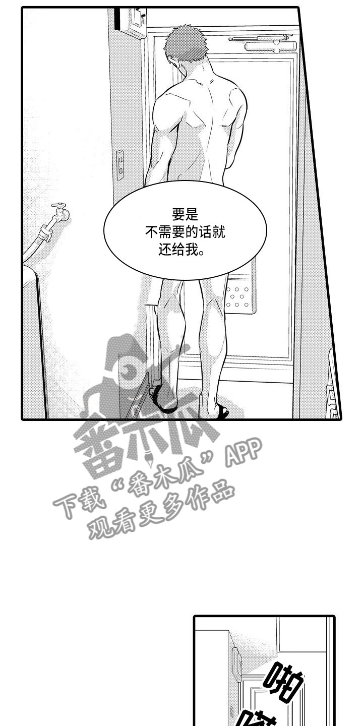 优等生有哪些缺点漫画,第18章：试探2图