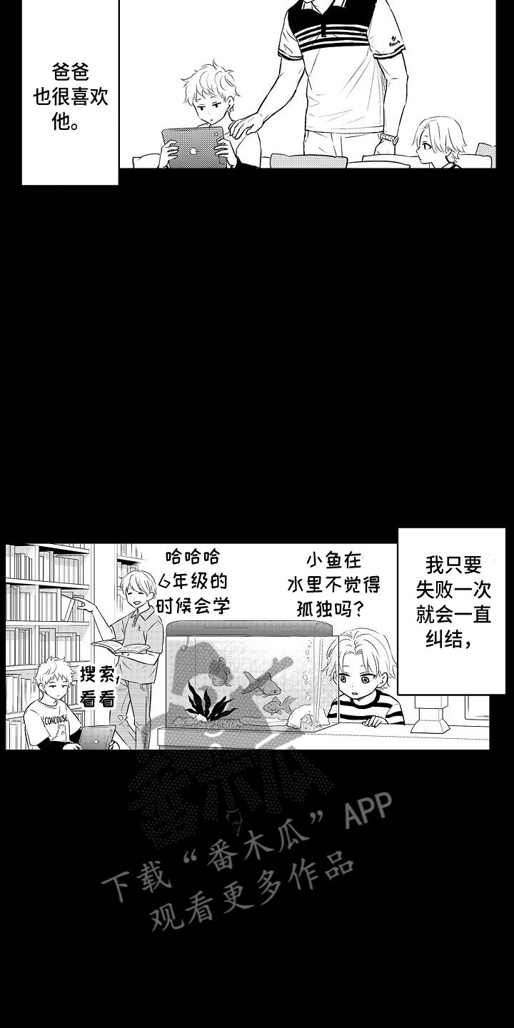 优等生的定义和标准漫画,第20章：想念1图