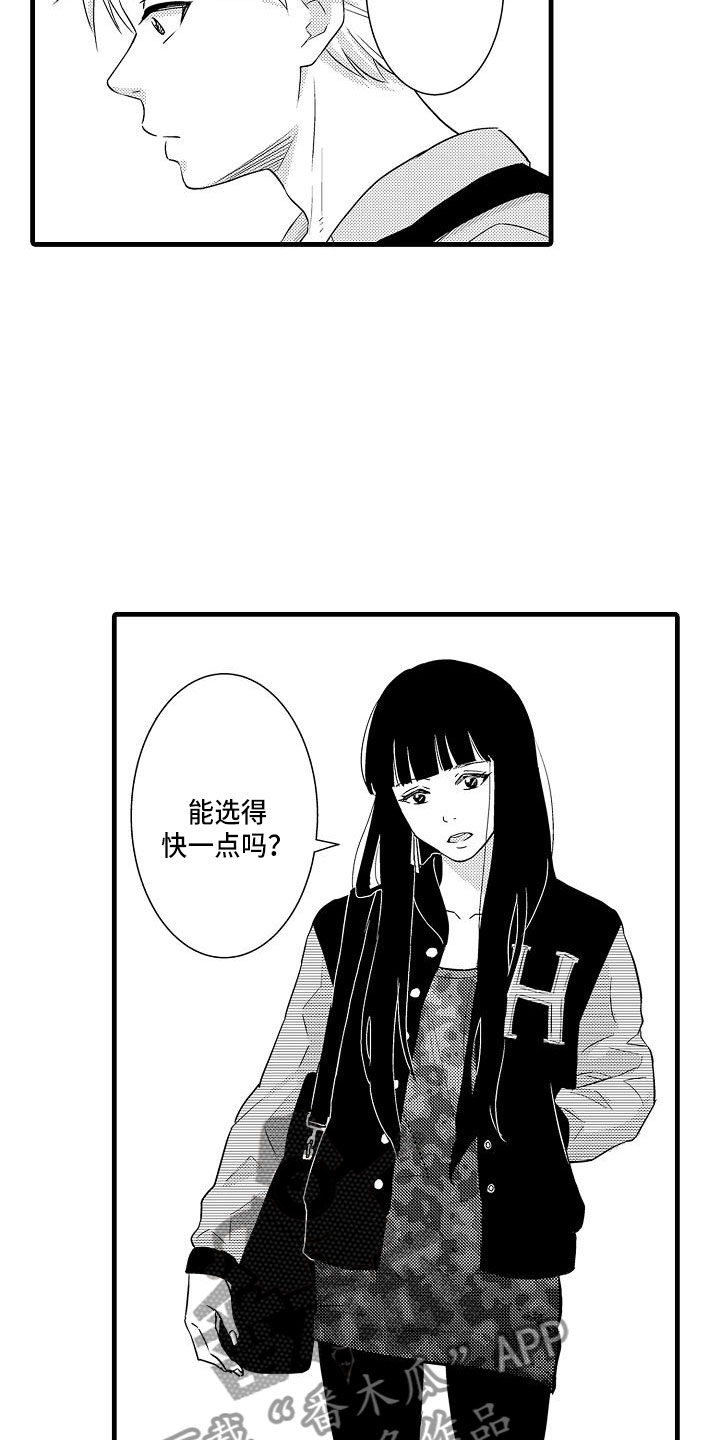 优等生的好处漫画,第6章：搭讪2图