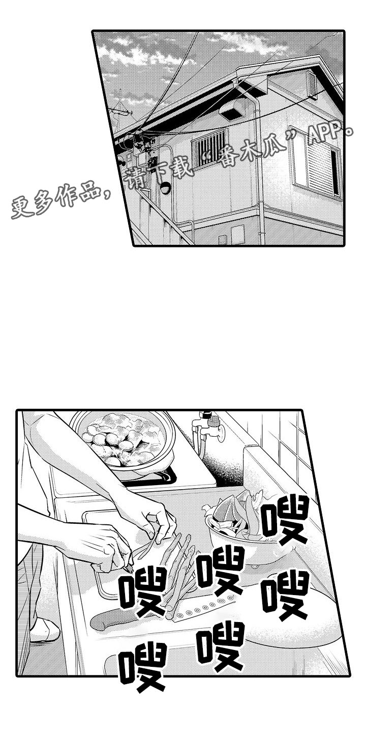 优等生的素质漫画,第18章：试探1图