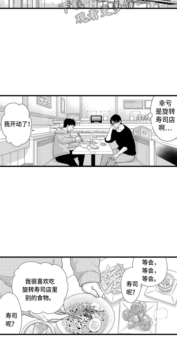 优等生的特殊待遇免费在线阅读漫画,第10章：女朋友1图