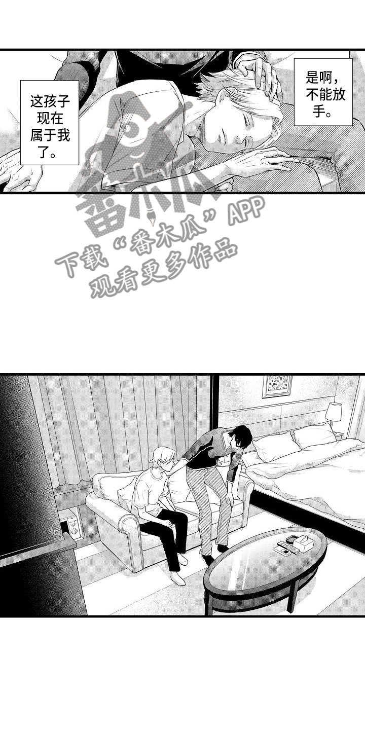 优等生的培养措施及目标是什么漫画,第5章：急转直下2图