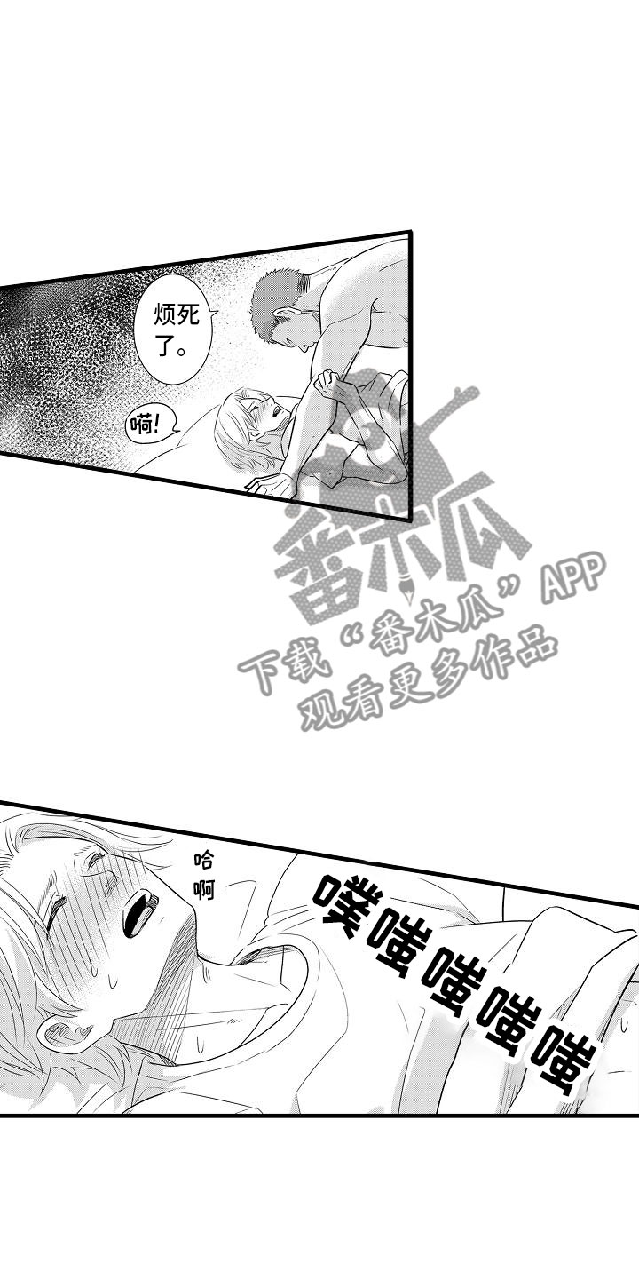 优等生有多惨漫画,第17章：混乱2图