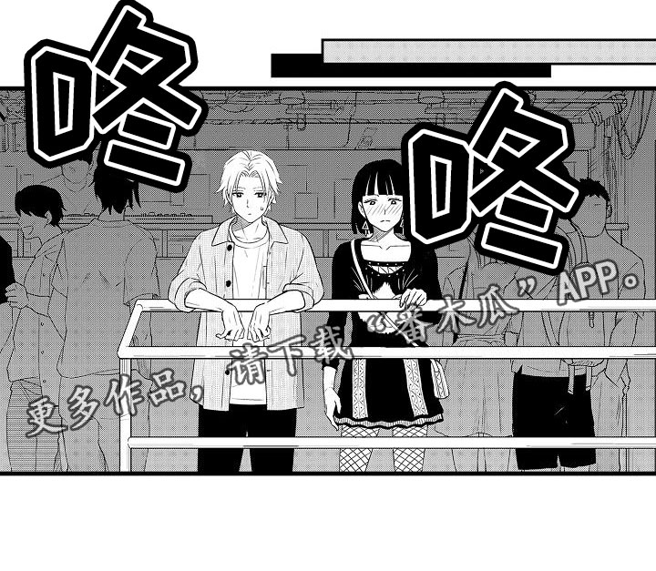 优等生的培养措施及目标是什么漫画,第18章：试探1图