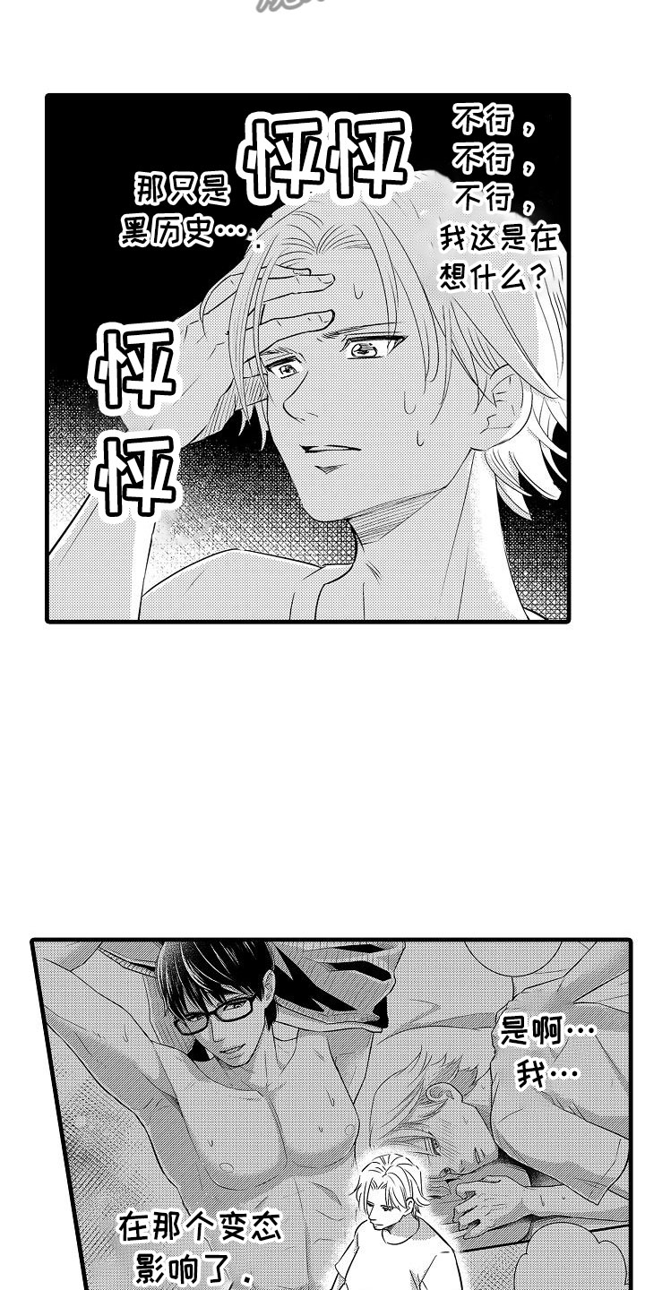 优等生的概念漫画,第16章：精神错乱2图