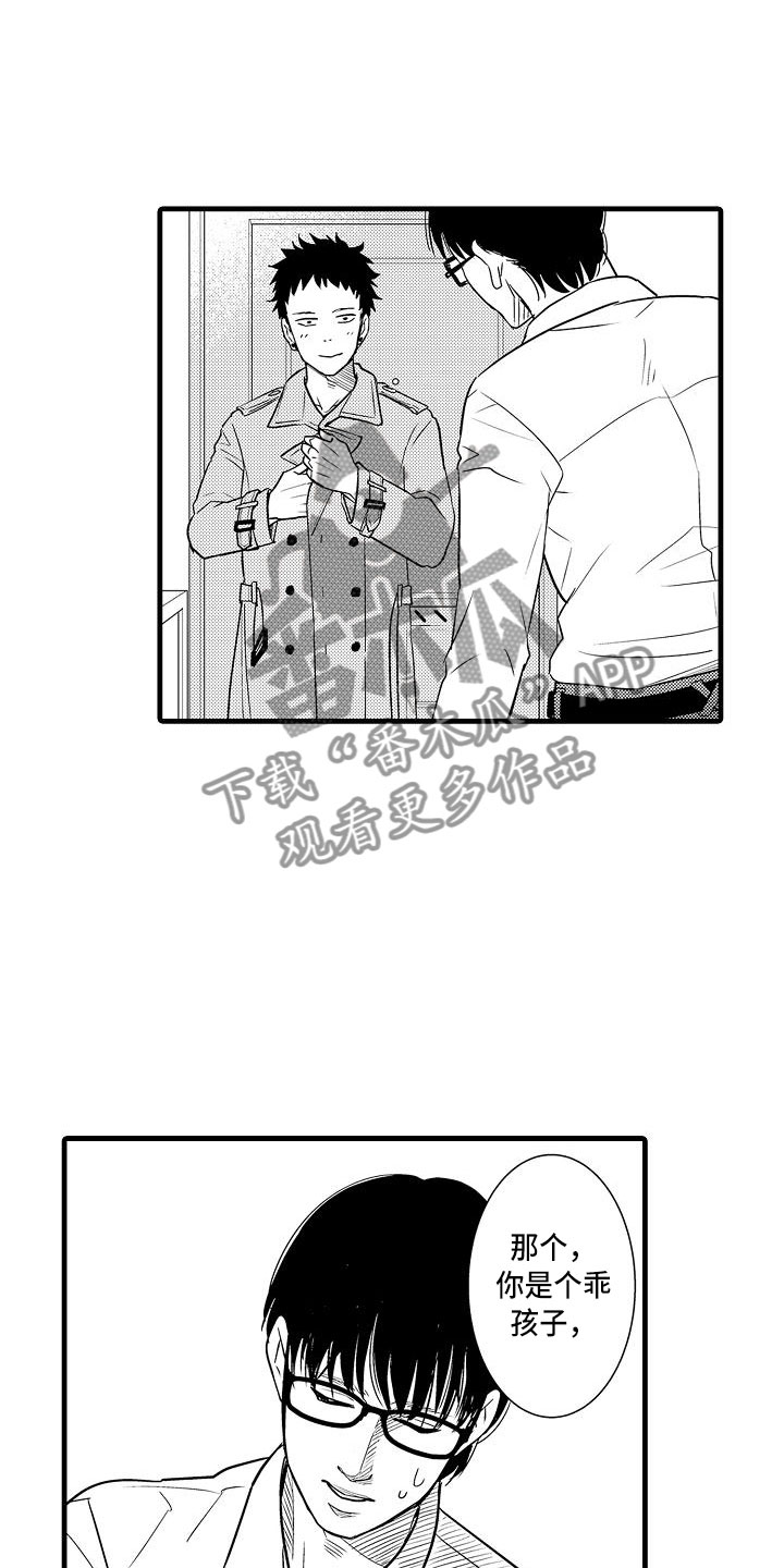 优等生的修炼计划在线阅读漫画,第13章：是傻子2图