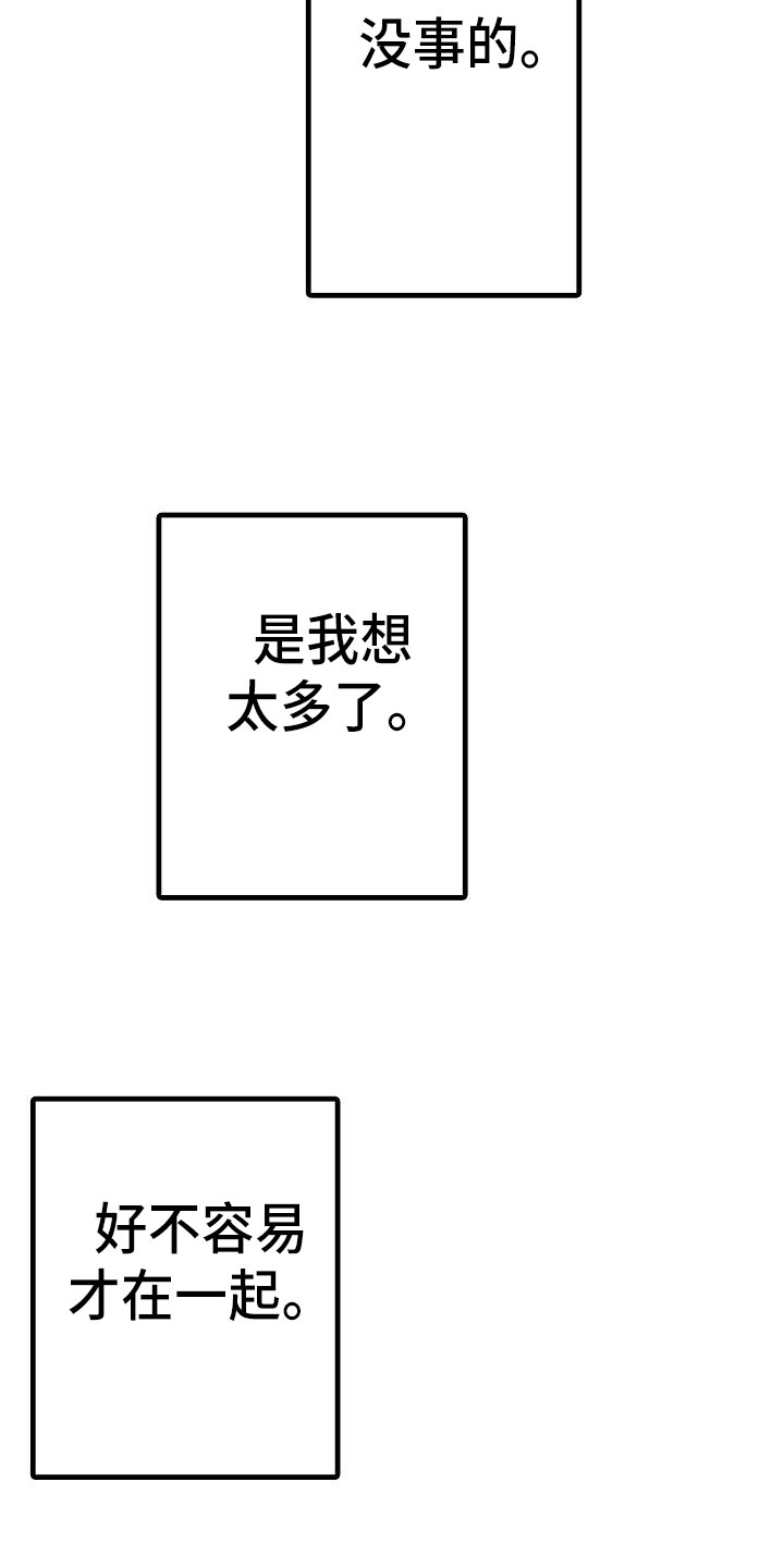 优等生的培养措施及目标是什么漫画,第5章：急转直下1图