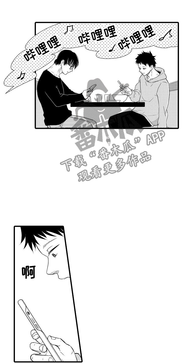 优等生的培养措施及目标是什么漫画,第10章：女朋友1图