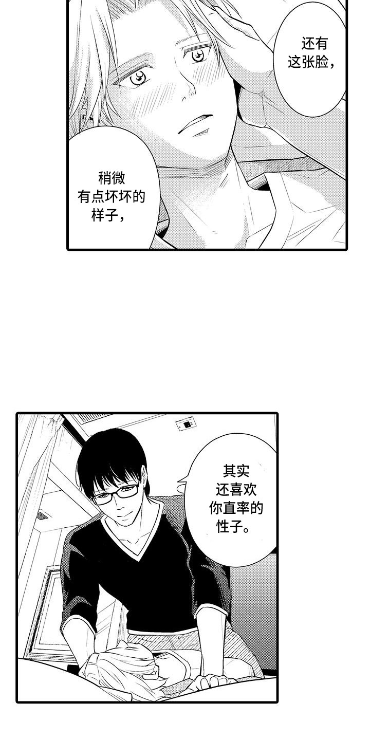 优等生的弱点被抓住了H漫画,第4章：纯爱2图