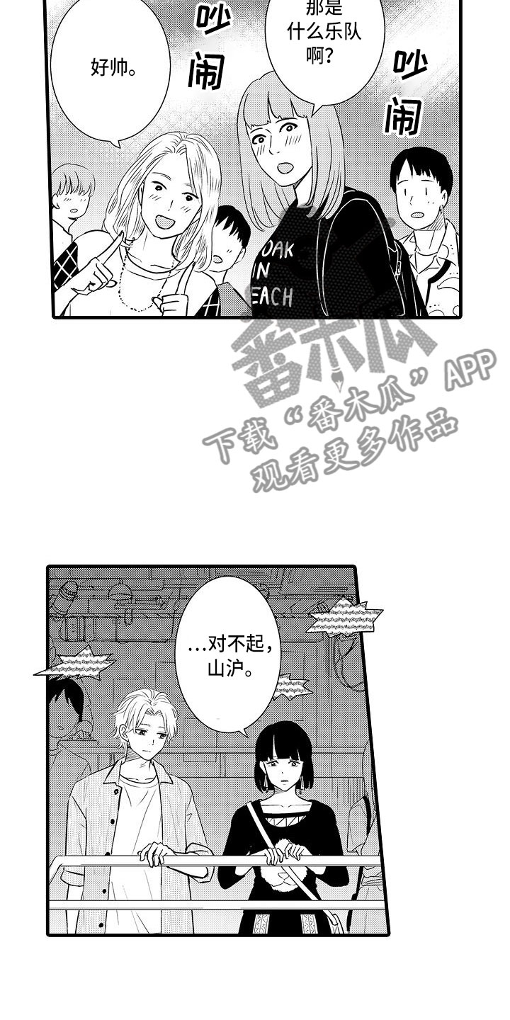 优等生的特殊教育漫画,第19章：和好1图