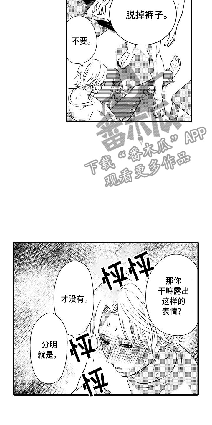 优等生的特殊待遇类型漫画,第16章：精神错乱2图