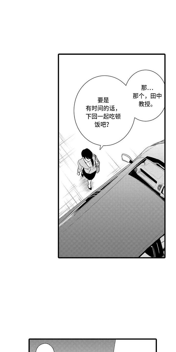 优等生的秘诀英语漫画,第1章：教授2图