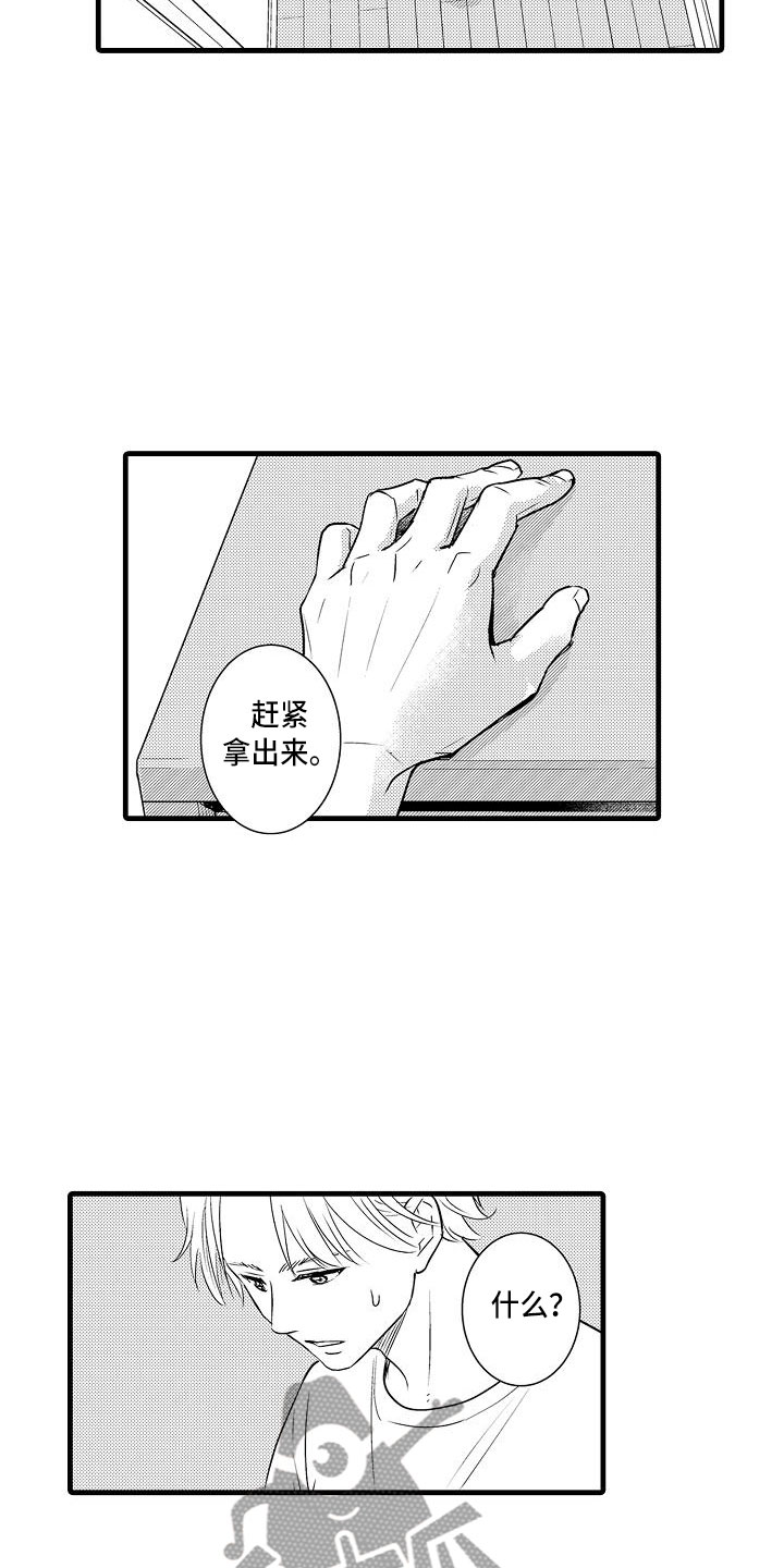 优等生的特殊对待全文免费漫画,第15章：前男友2图