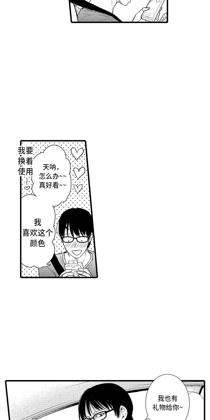 优等生的特殊待遇txt李瑾瑜漫画,第3章：约会1图