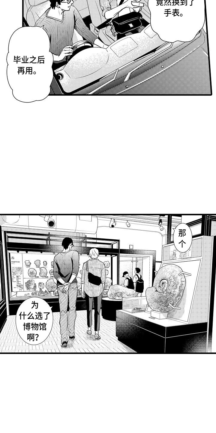 优等生小说全文阅读漫画,第3章：约会2图