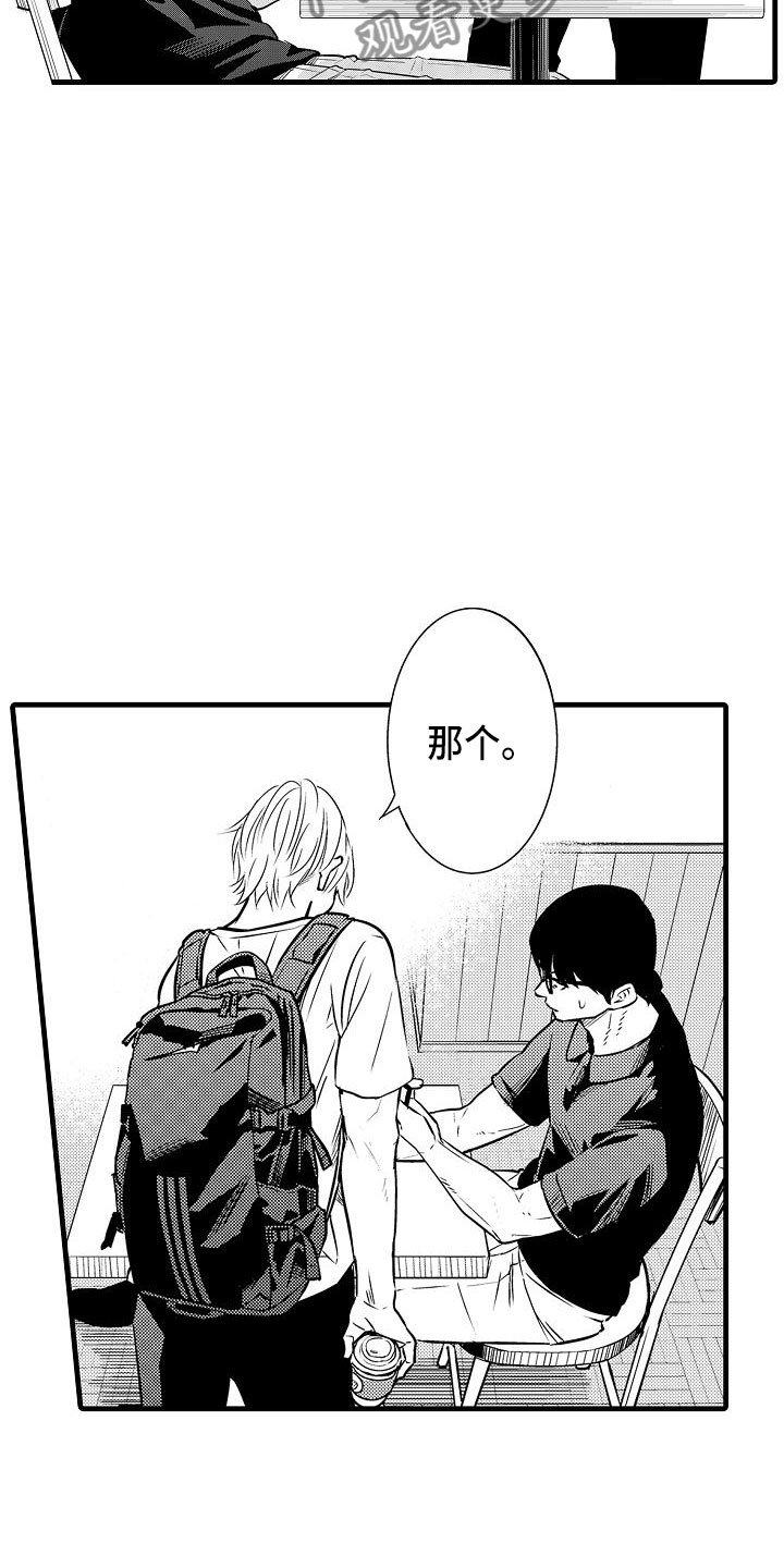 优等生的培养措施及目标是什么漫画,第21章：再遇2图