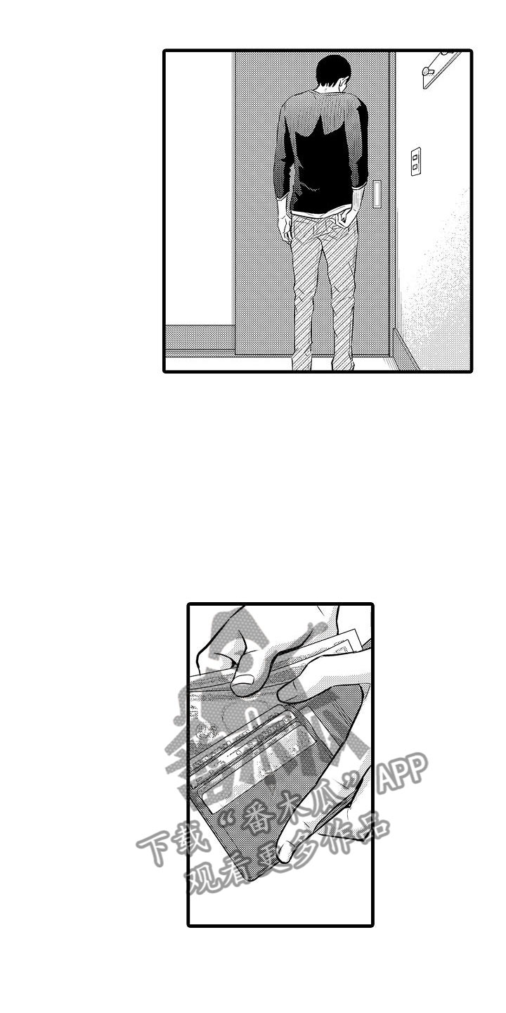 优等生的培养措施及目标是什么漫画,第5章：急转直下1图
