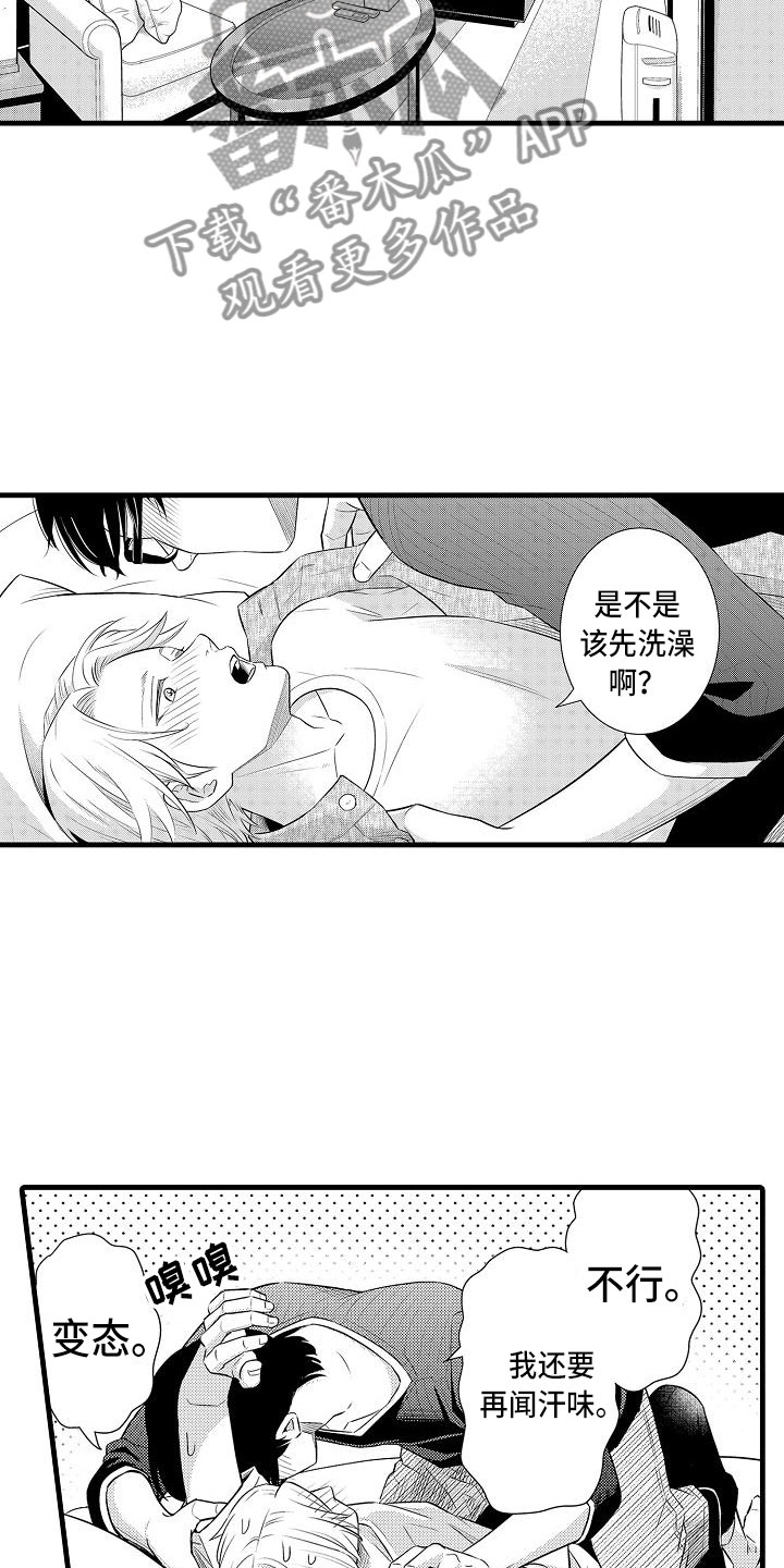 优等生的特殊教育漫画,第4章：纯爱2图