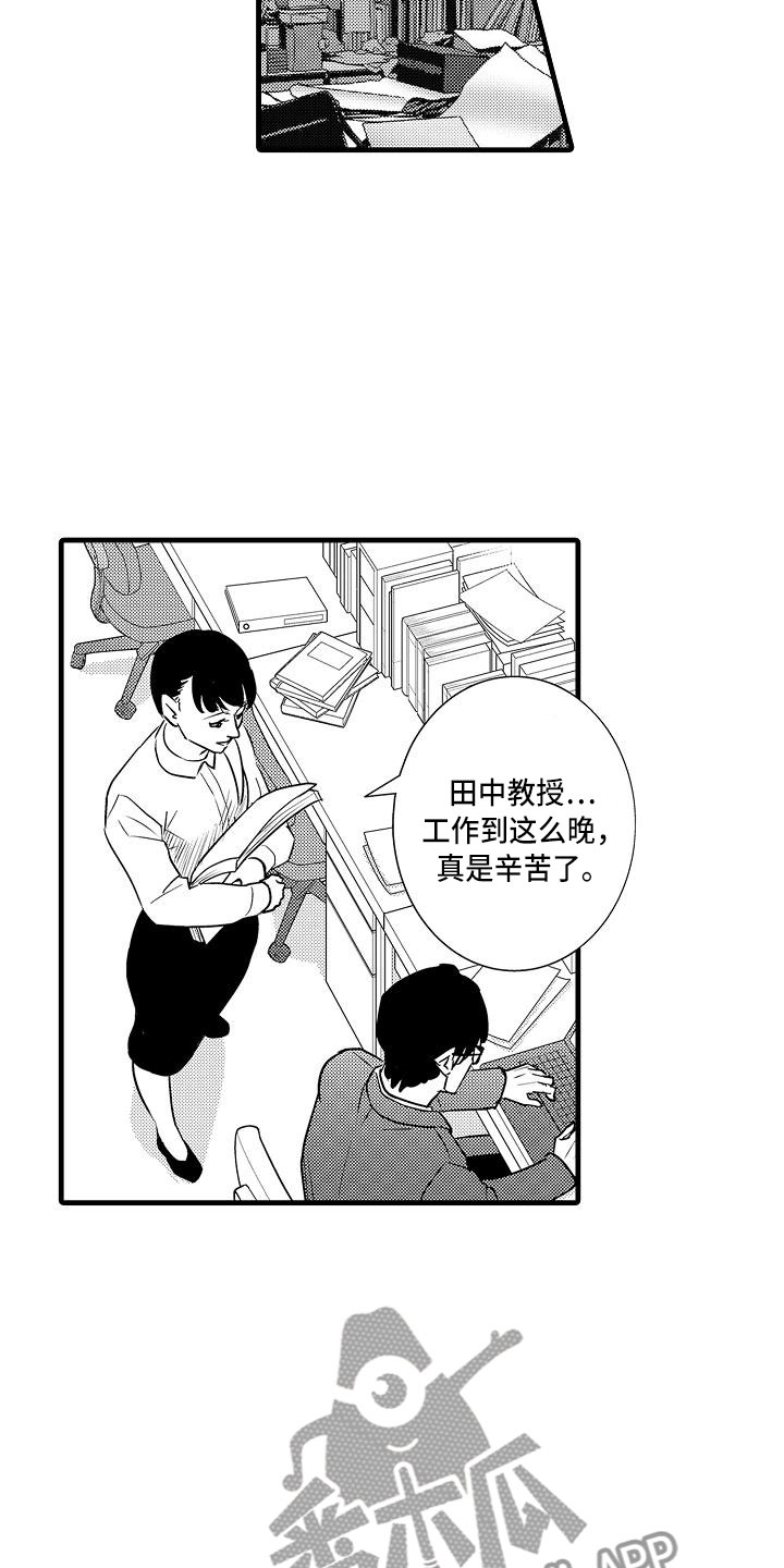 优等生的培养措施及目标是什么漫画,第12章：拒绝2图
