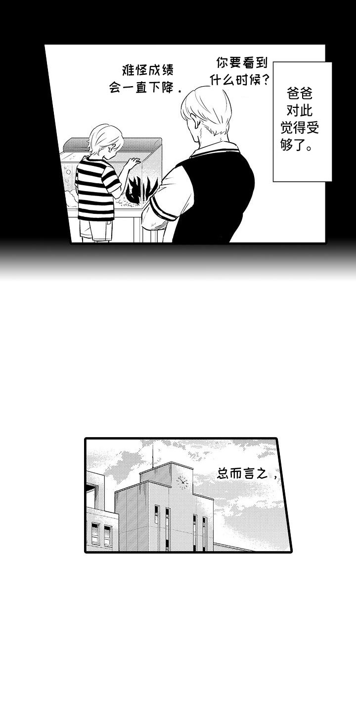 对优等生的忠告漫画,第20章：想念2图