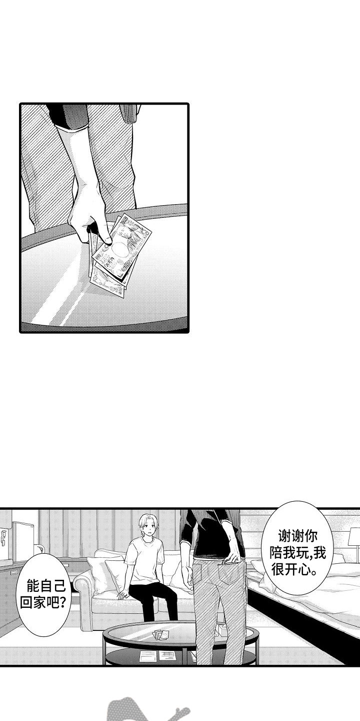 优等生的培养措施及目标是什么漫画,第5章：急转直下2图