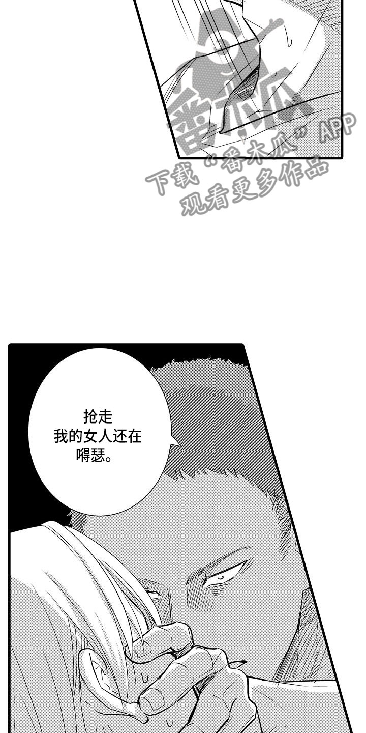 优等生的弱点被抓住了H漫画,第16章：精神错乱2图