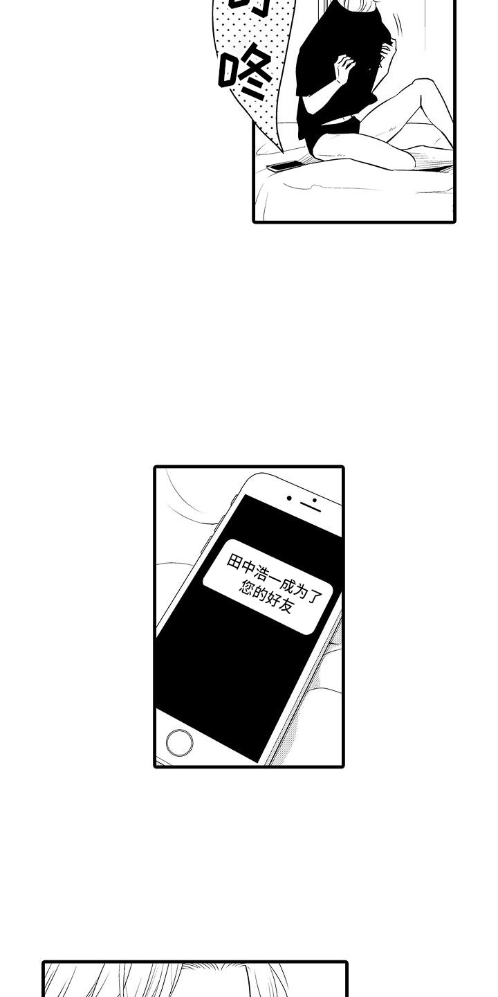 优等生的学习秘诀漫画,第11章：迅速2图