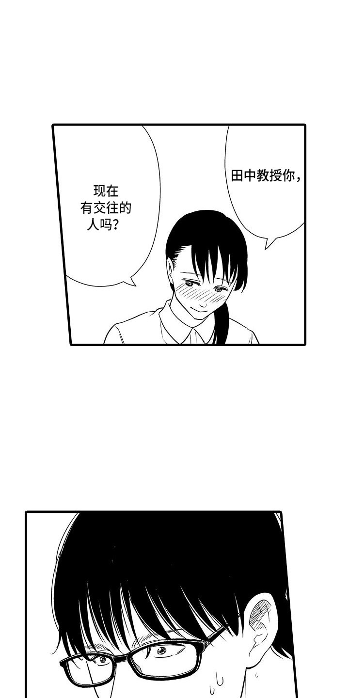 优等和劣性是啥漫画,第13章：是傻子2图