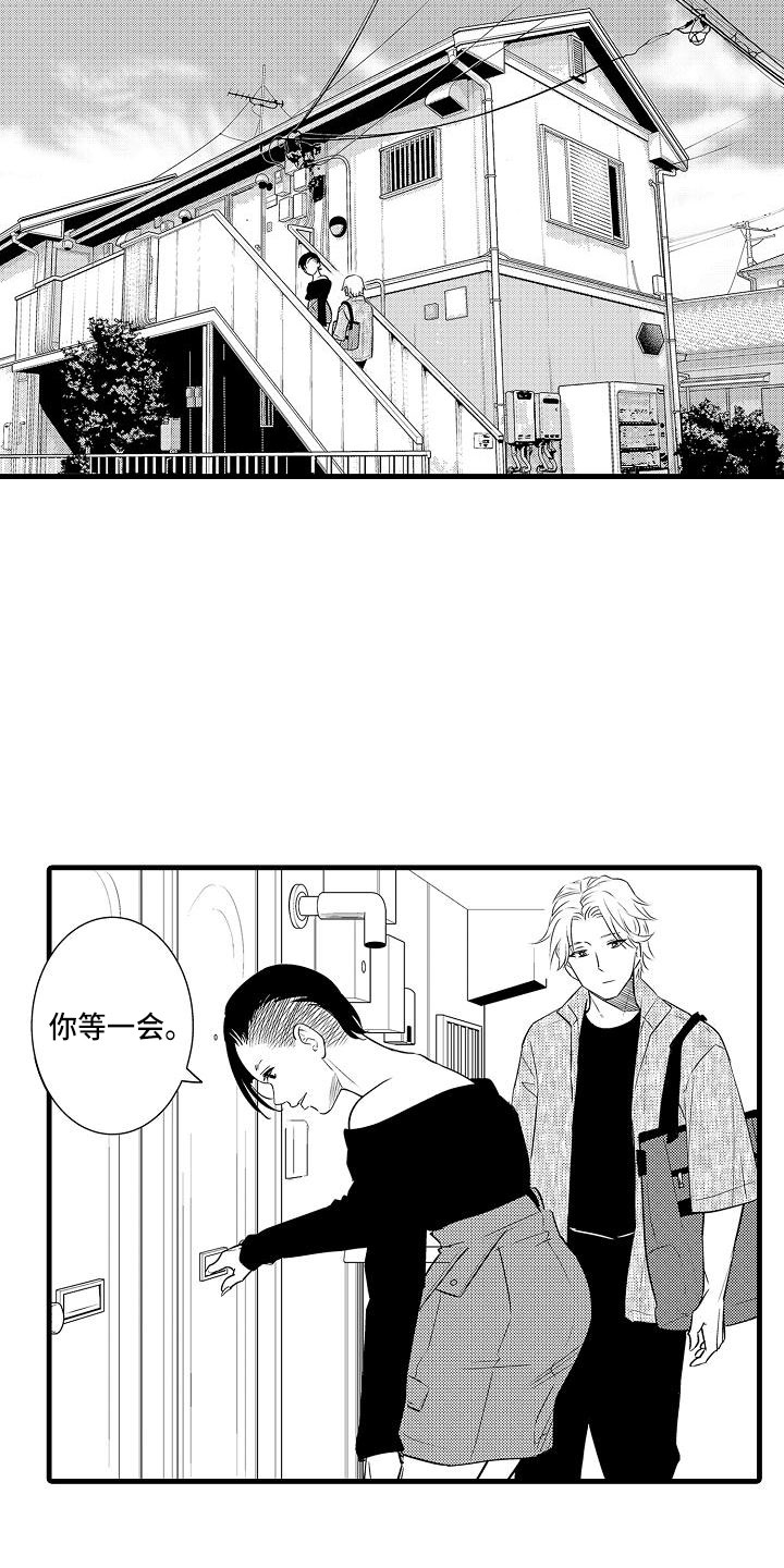 优等生的培养措施及目标是什么漫画,第10章：女朋友1图
