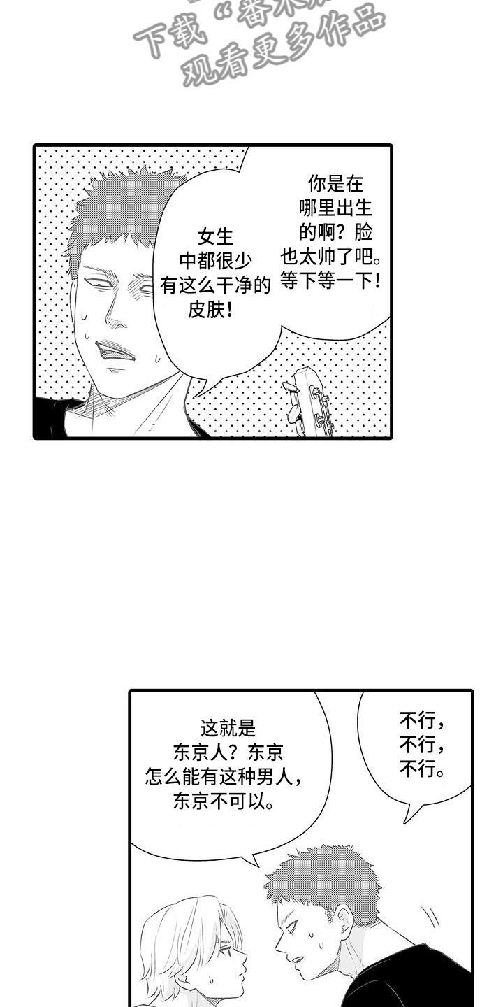 优等生的弱点被抓住了H漫画,第15章：前男友1图