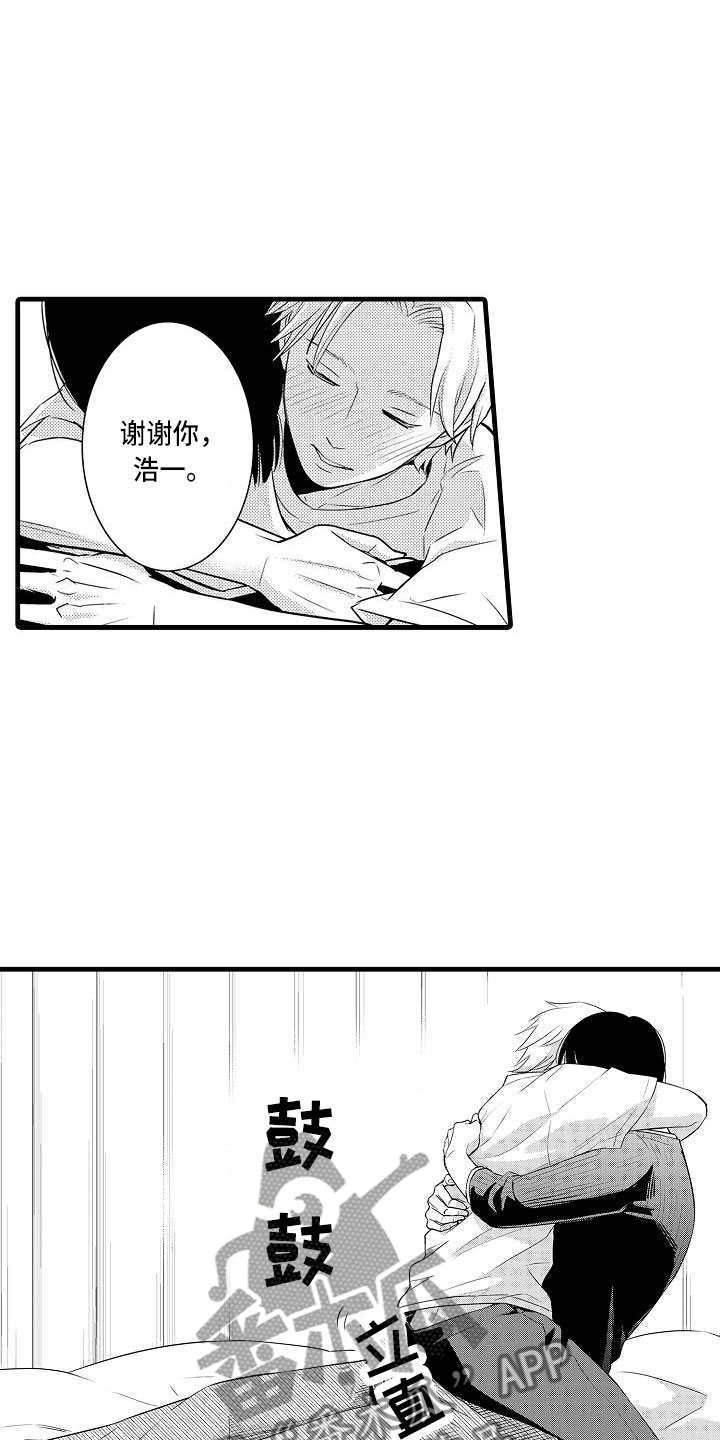 优等生的培养措施及目标是什么漫画,第4章：纯爱1图