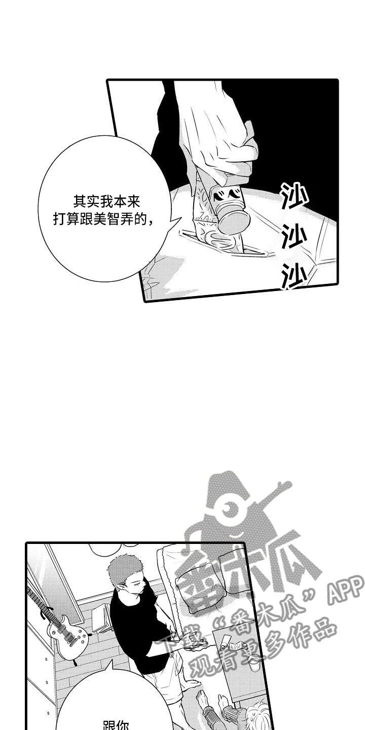 优等生系列漫画,第16章：精神错乱1图