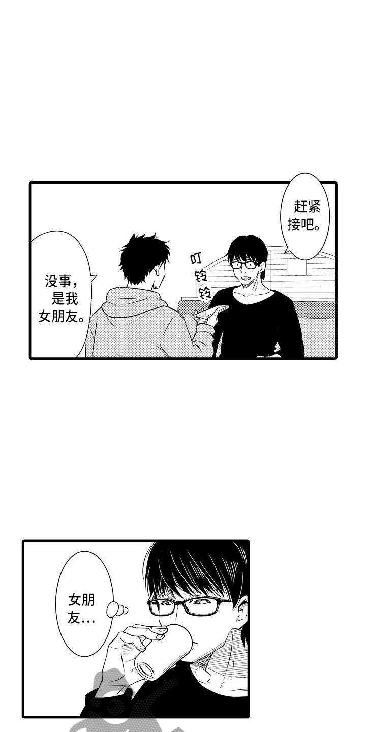 优等生的培养措施及目标是什么漫画,第10章：女朋友2图