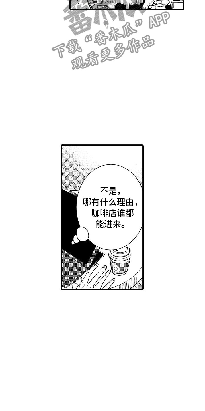 优等生的弱点被抓住了H漫画,第21章：再遇2图