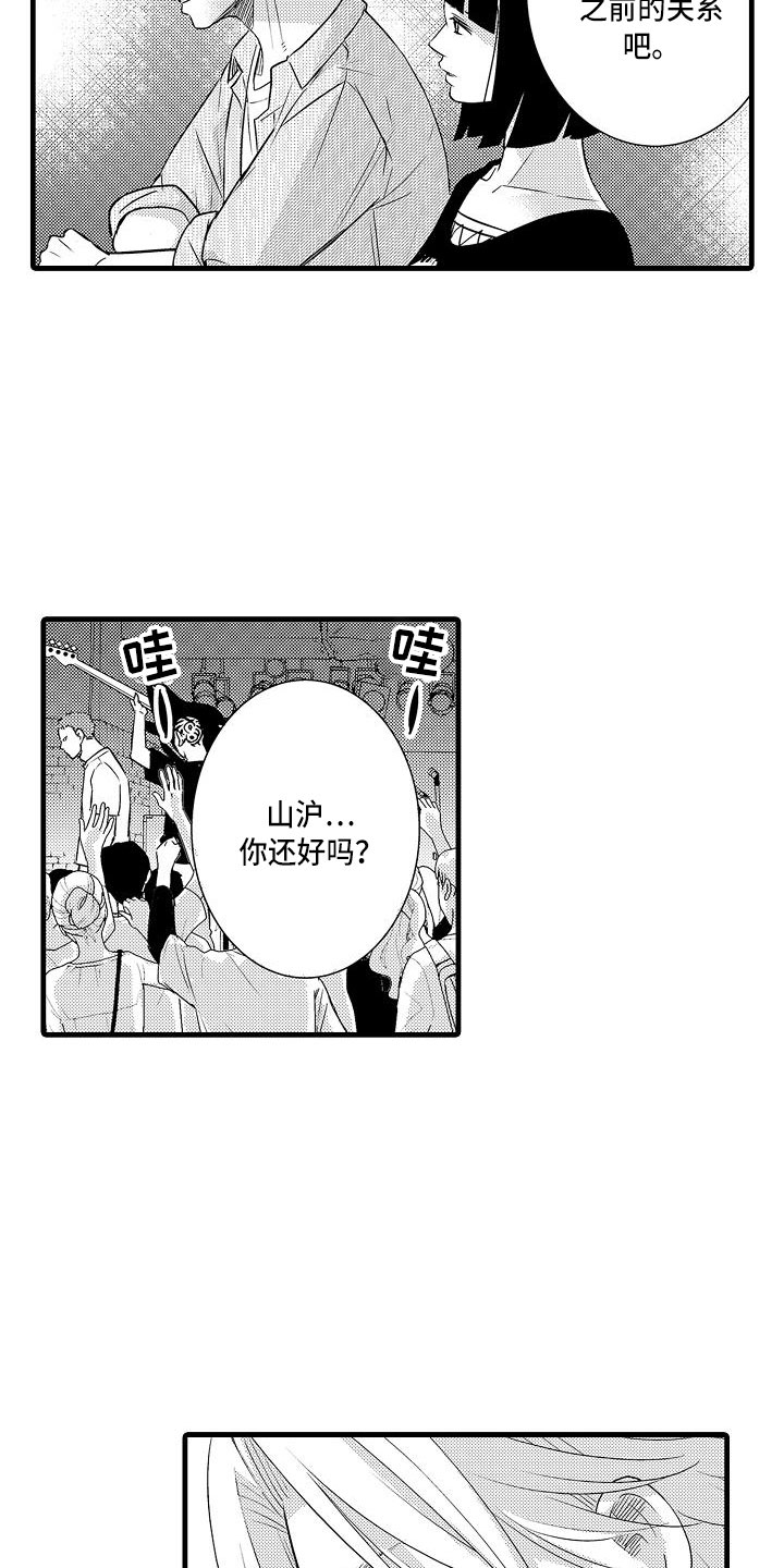 优等生的培养措施及目标是什么漫画,第19章：和好1图