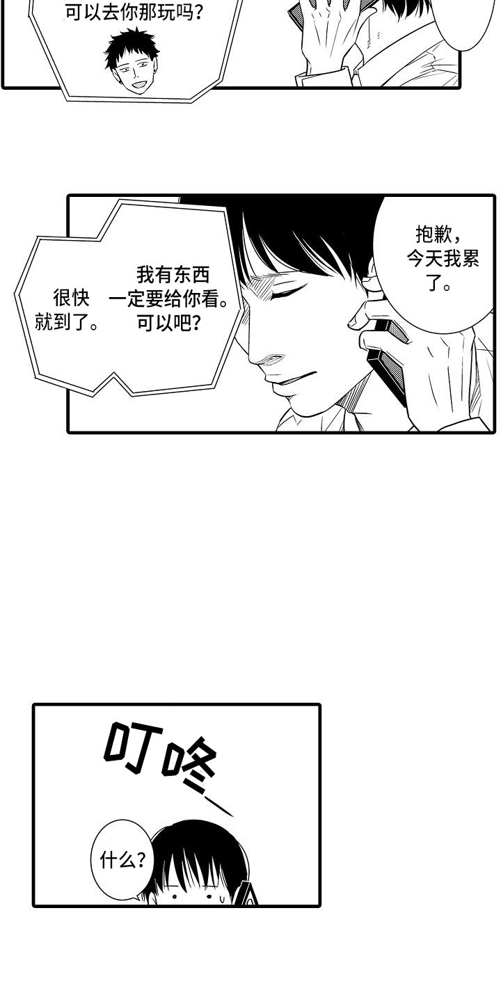 优等生的弱点被抓住了H漫画,第13章：是傻子1图