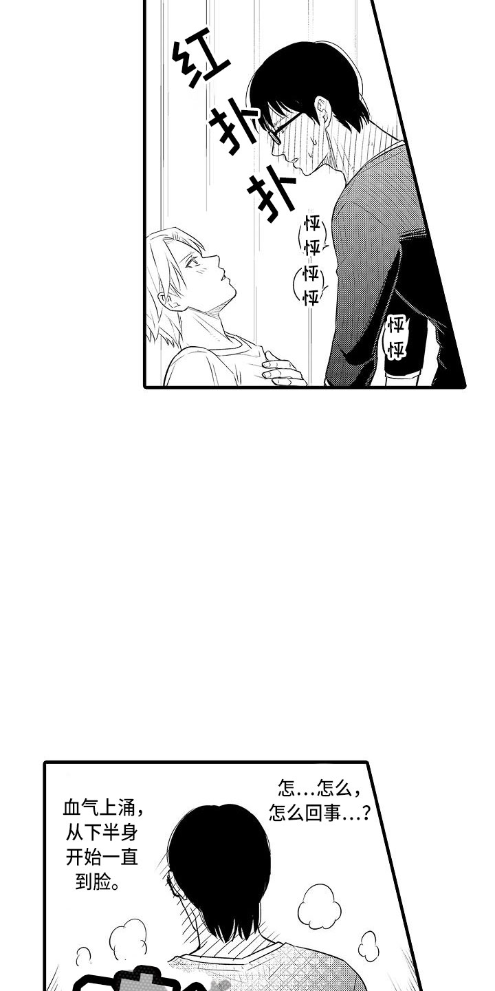 优等生的培养措施及目标是什么漫画,第4章：纯爱2图