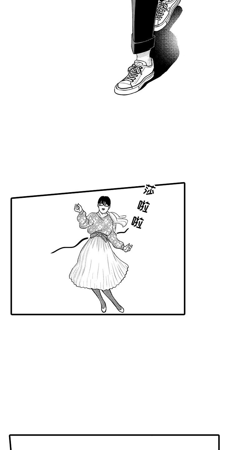 优等生的弱点有哪些漫画,第3章：约会2图