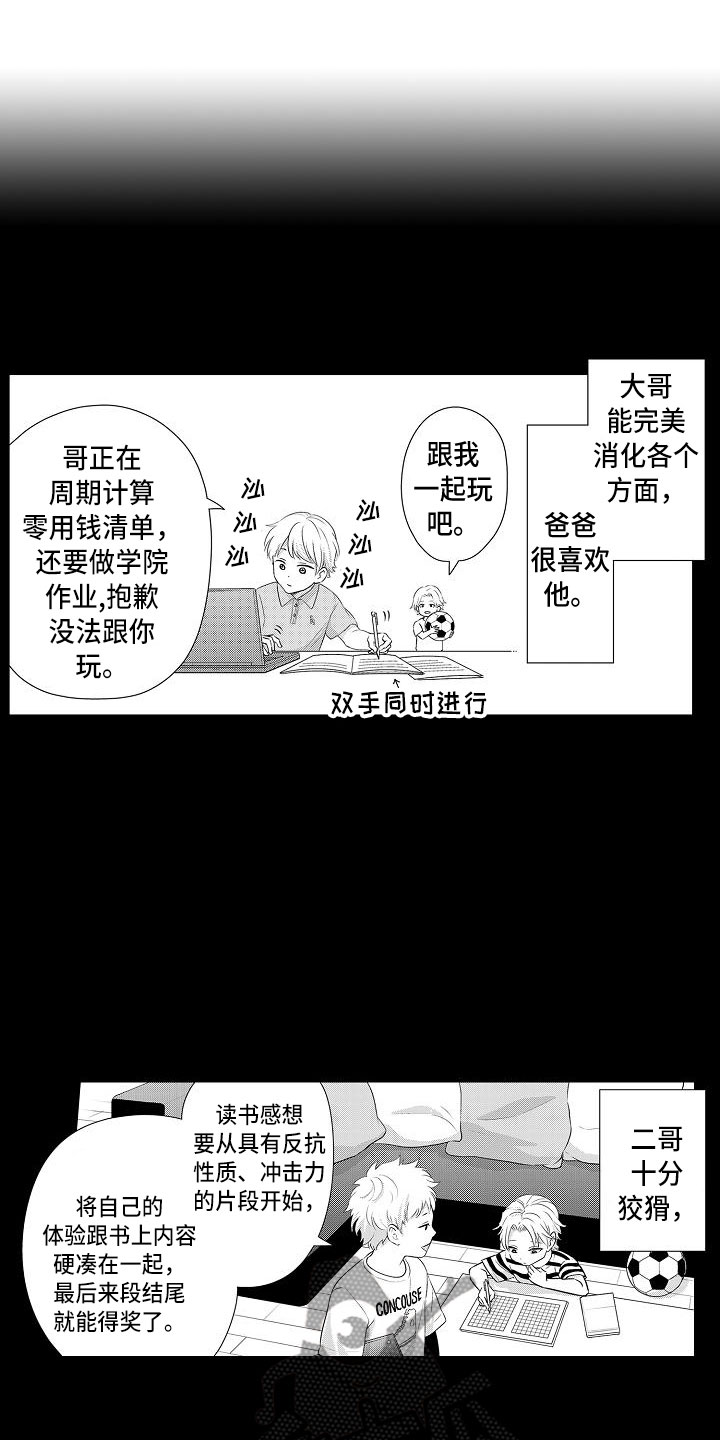 优等生的日常生活动漫漫画,第20章：想念1图