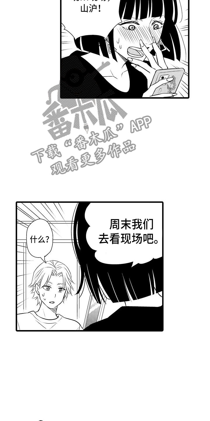 优等生电影完整版免费观看漫画,第18章：试探2图