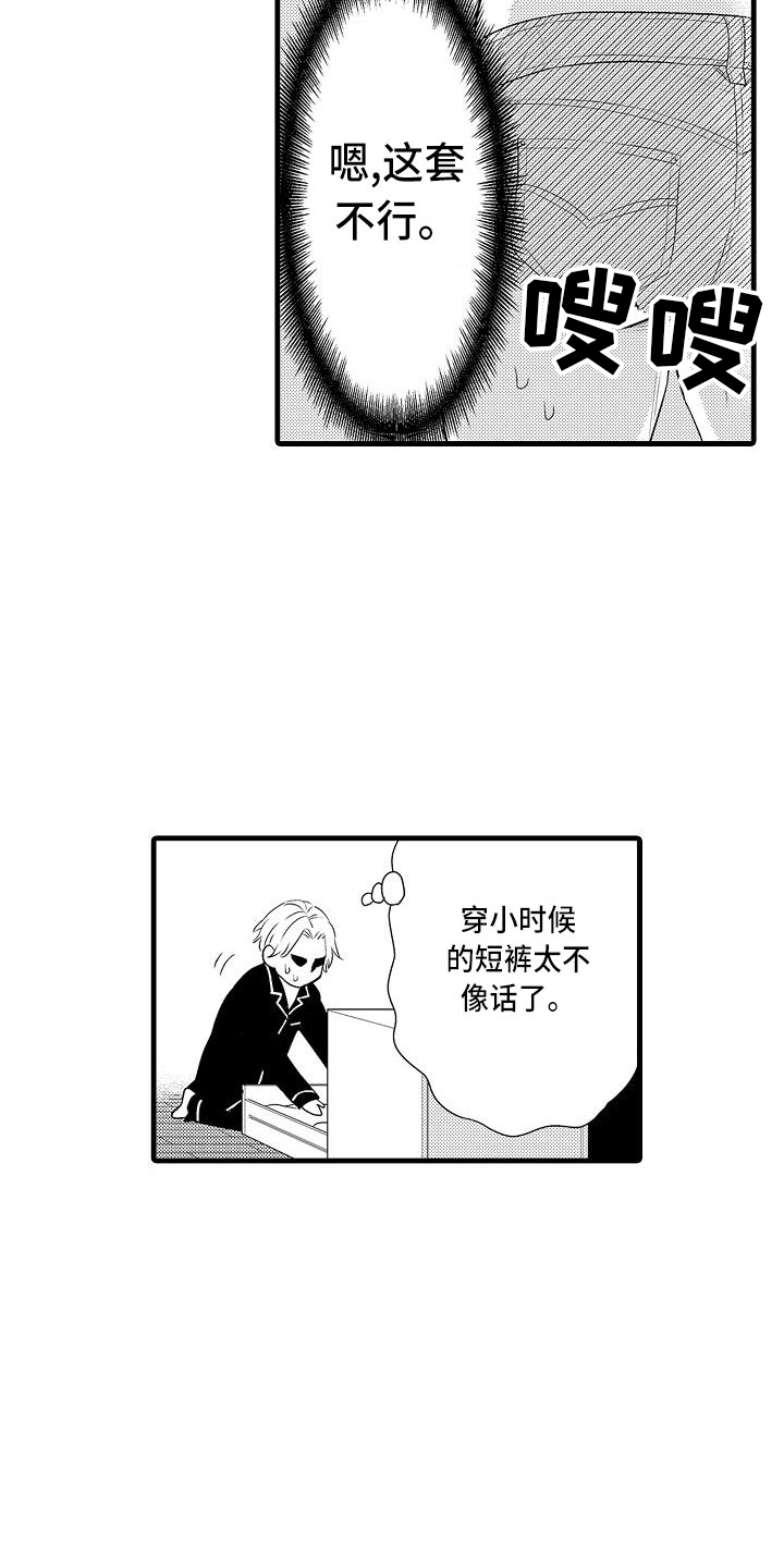 优等生的培养措施及目标是什么漫画,第2章：跑偏的思路2图