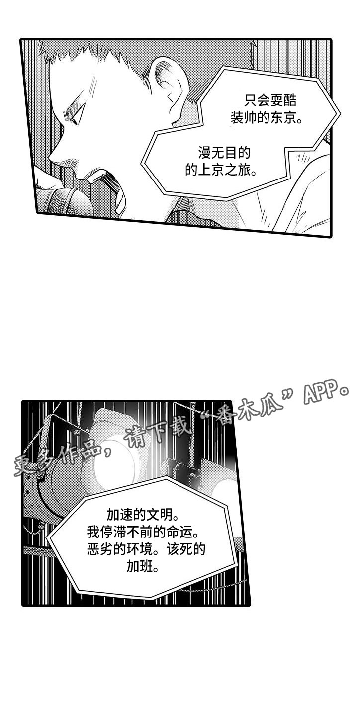 优等生的特殊待遇最新章节无弹窗笔趣阁漫画,第19章：和好1图