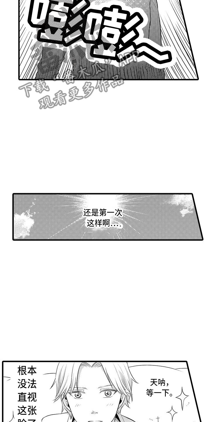 优等生的培养措施及目标是什么漫画,第4章：纯爱1图