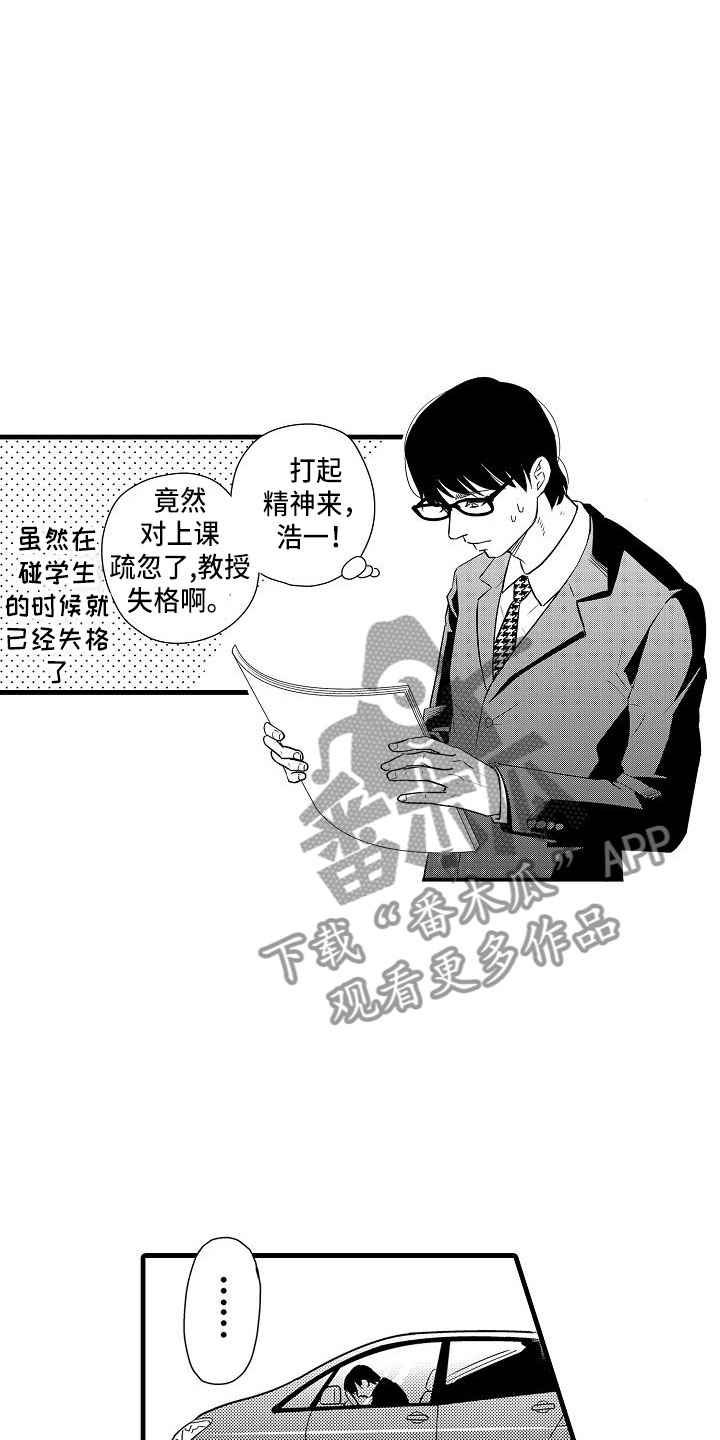 优等生的特殊待遇小说免费阅读漫画,第8章：俱乐部1图