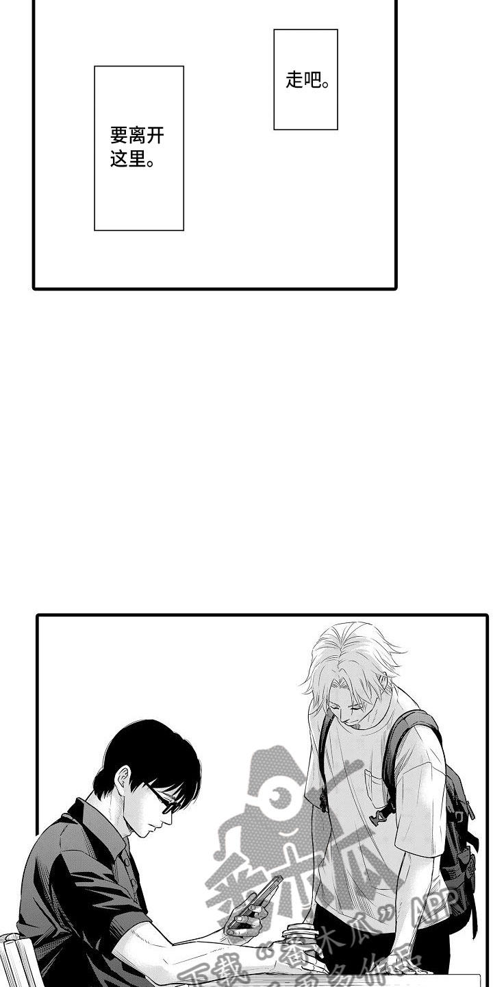 优等生的培养措施及目标是什么漫画,第21章：再遇1图