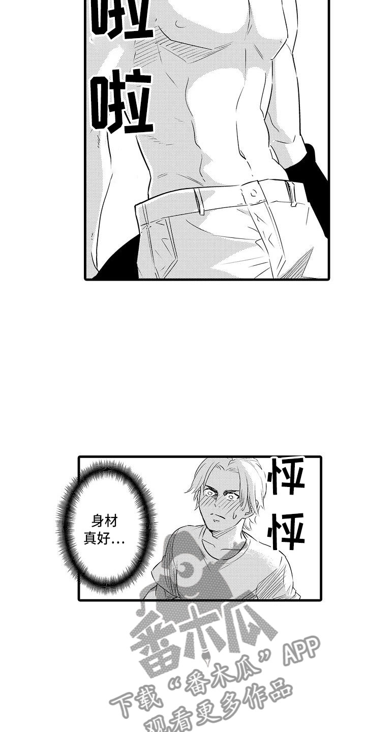 优等生的概念漫画,第16章：精神错乱1图