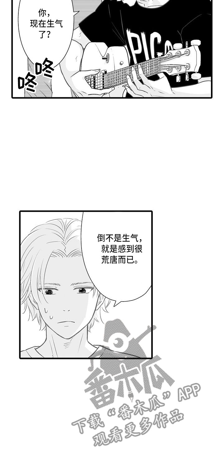 优等生的弱点被抓住了H漫画,第15章：前男友1图