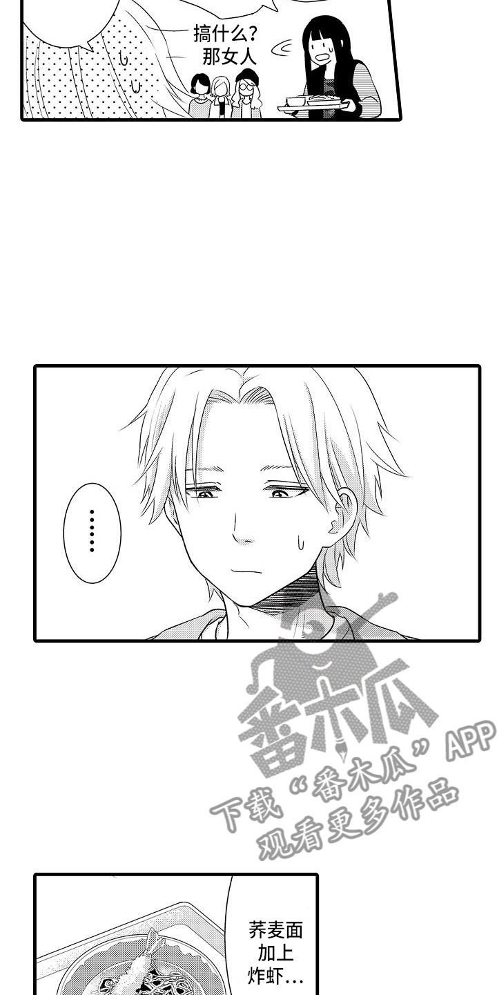优等生的她是精灵公主在线观看樱花漫画,第6章：搭讪1图