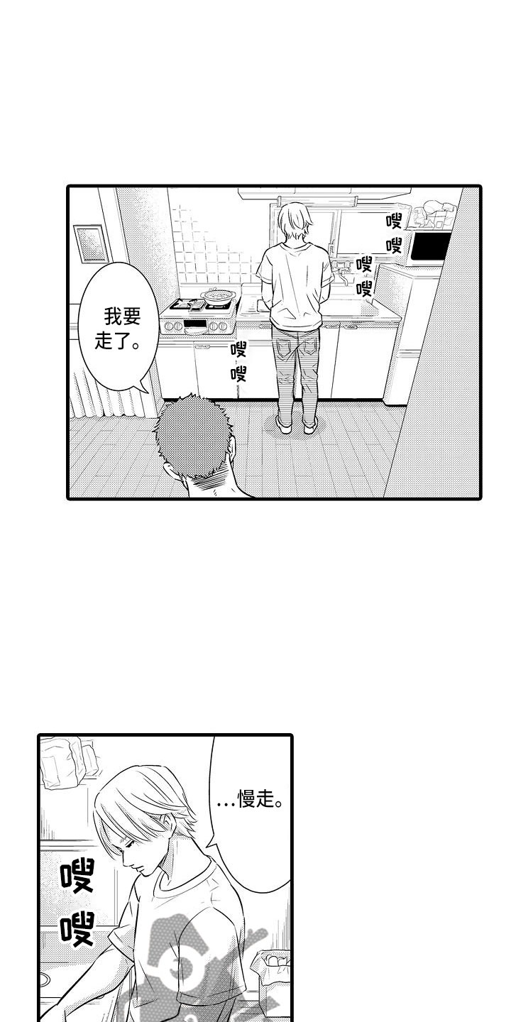 尖子生的弱点漫画,第18章：试探2图