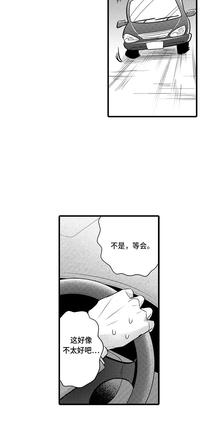 优等生的特殊待遇结局漫画,第1章：教授2图